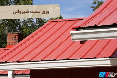دلایل اصلی استفاده از سقف فلزی
